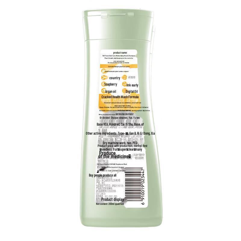 100 Years Runfa Hydrating & Repair Shampoo Twin Pack