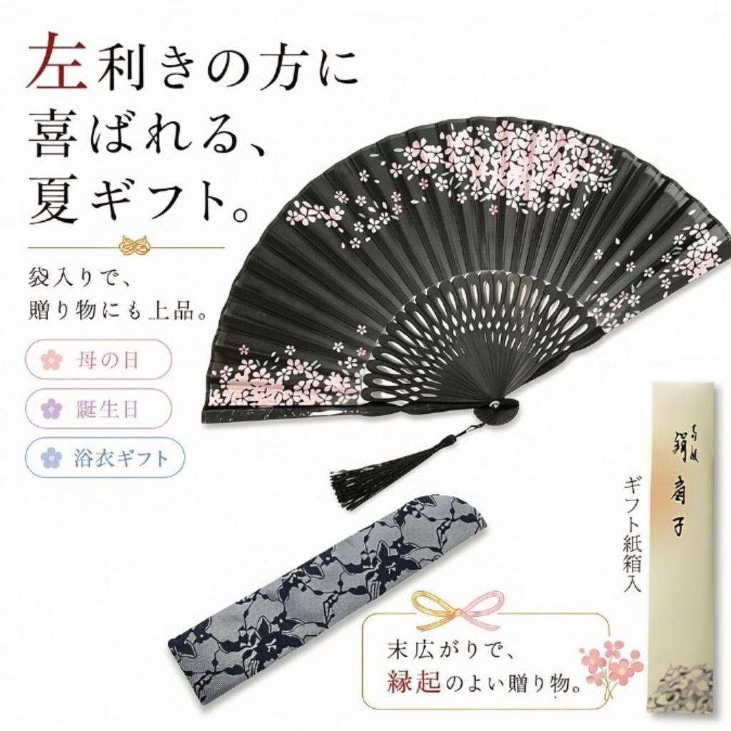Silk Fan from a Kimono with Lace Fan Gift Flower 24Y2 [Acacia Style] Left-handed Fan, High-quality Shop, Ladies' Fan, Case, Boxed, (Poppy Left-handed)