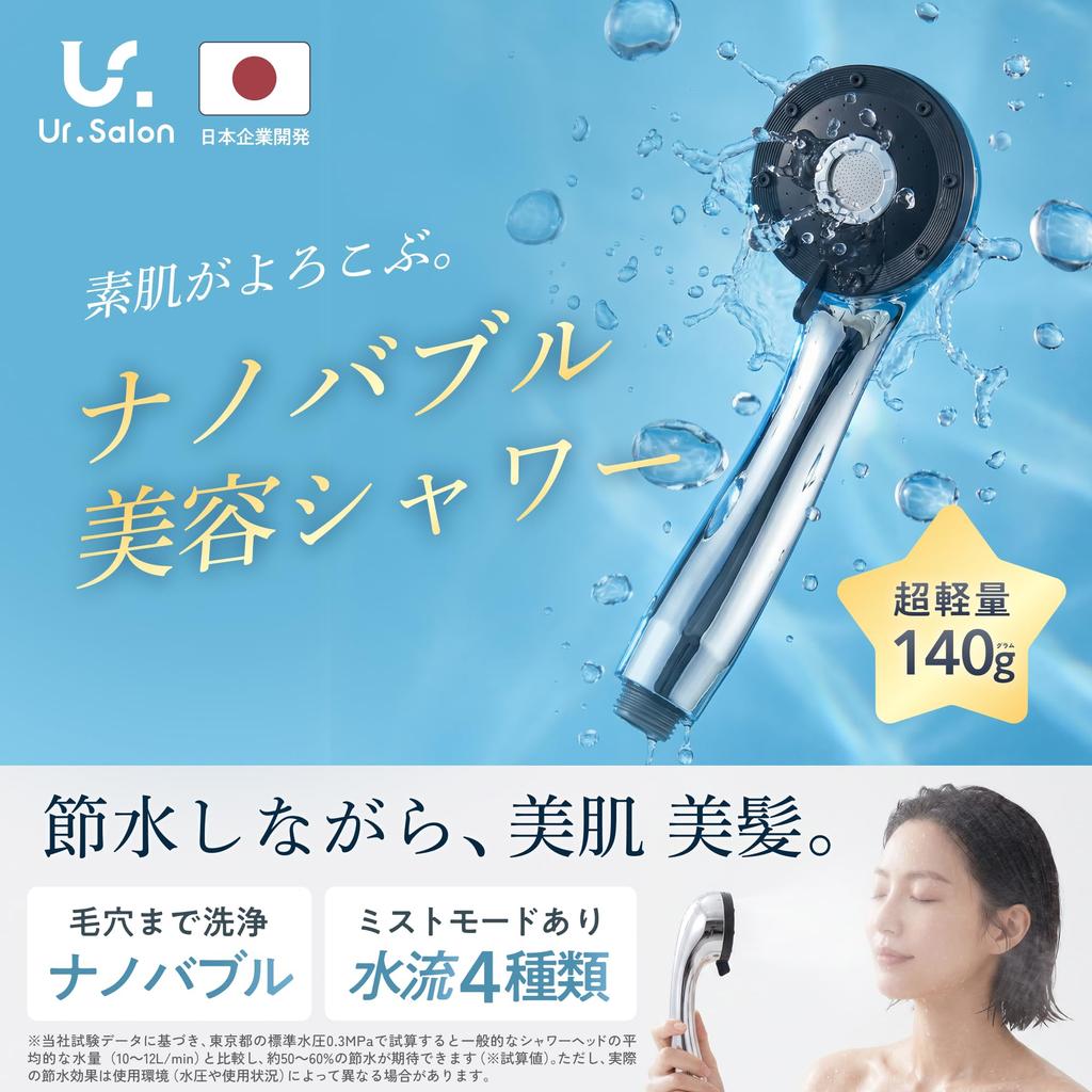 UR.SALON Shower Head: High Water Pressure, Water Saving, Developed by a Japanese Company, Nanobubble Mist, Skin Care, Hair Care, Skin Beautifying, Pre