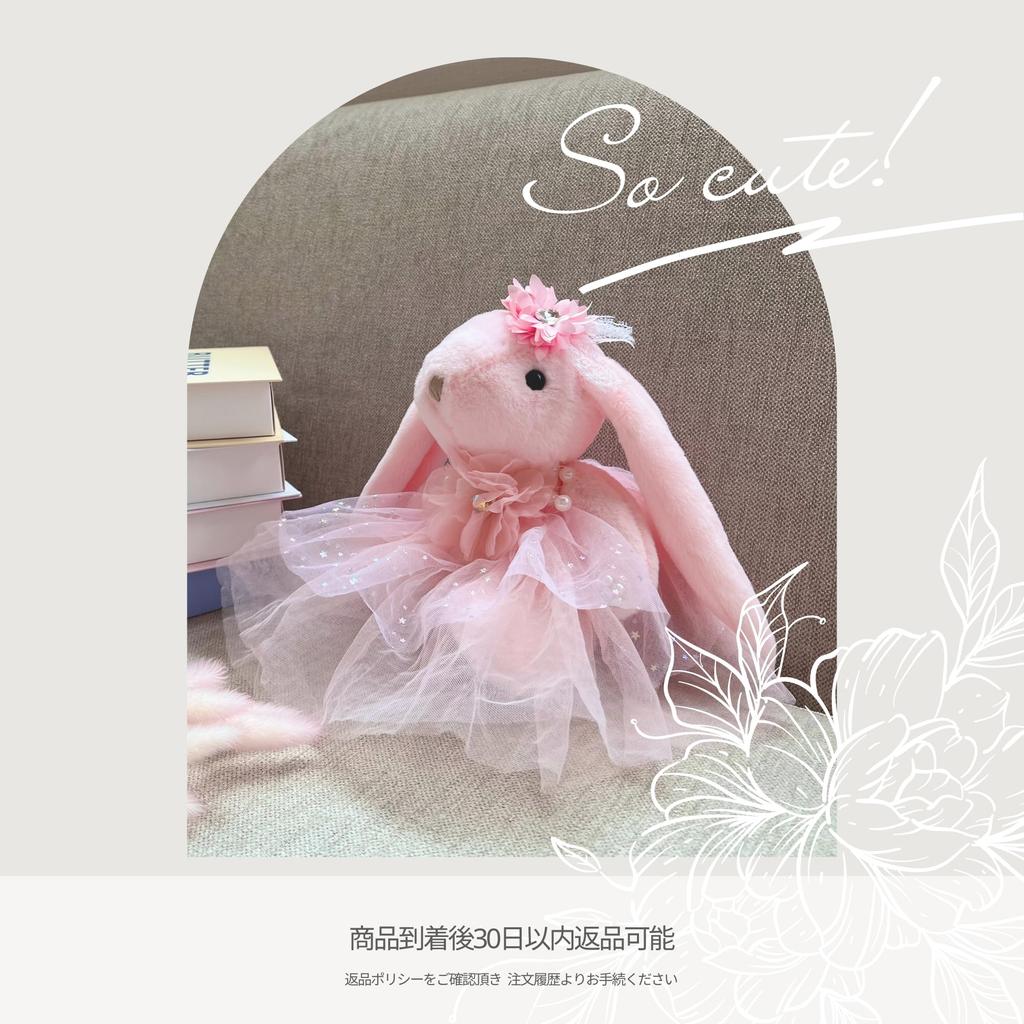 Recital rabbit stuffed for ages elementary school key with handle [HAYAOKIYASAN] gift, toy, ballet, piano, girls, 6, 7, 8, 9, 10, students, birthday,
