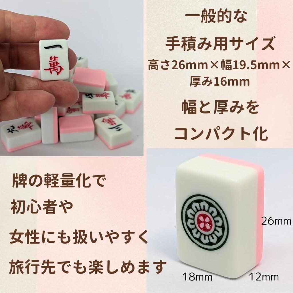 Pokiele 26mm Mahjong Tiles for Women, Hand-Stacked Mahjong Set, Lidded Case, Drawstring Bag, Soft Colors (Tiles, Pink)