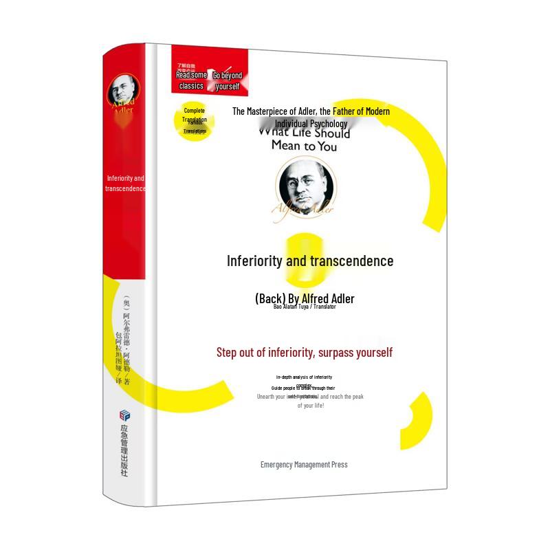 Overcoming Inferiority by Alfred Adler