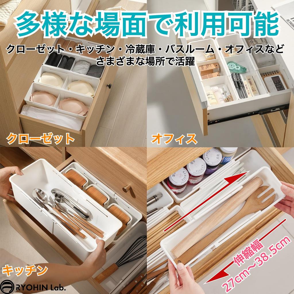 RYOHIN Expandable Storage Box with Drawers and Organizing Tidying Small Kitchen Set of 2 Lab. Dividers, Adjustable, Tray, Up, Items, Stationery,