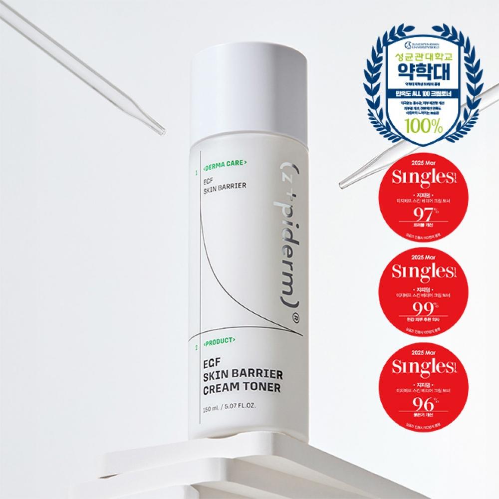 Gypiderm [Barrier Elasticity Hot Drink] Gypiderm Celltrion Egf Skin Barrier Cream Essence Milky Toner 150ml