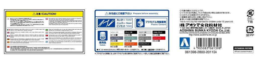Aoshima Bunka Kyozai The Model Car Series 27 Mitsubishi P35W Delica Star Wagon 1991 Plastic Model Kit Co., Ltd. 1/24 No.