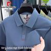 Pierre Cardin Men's 100% Cotton Polo Shirt