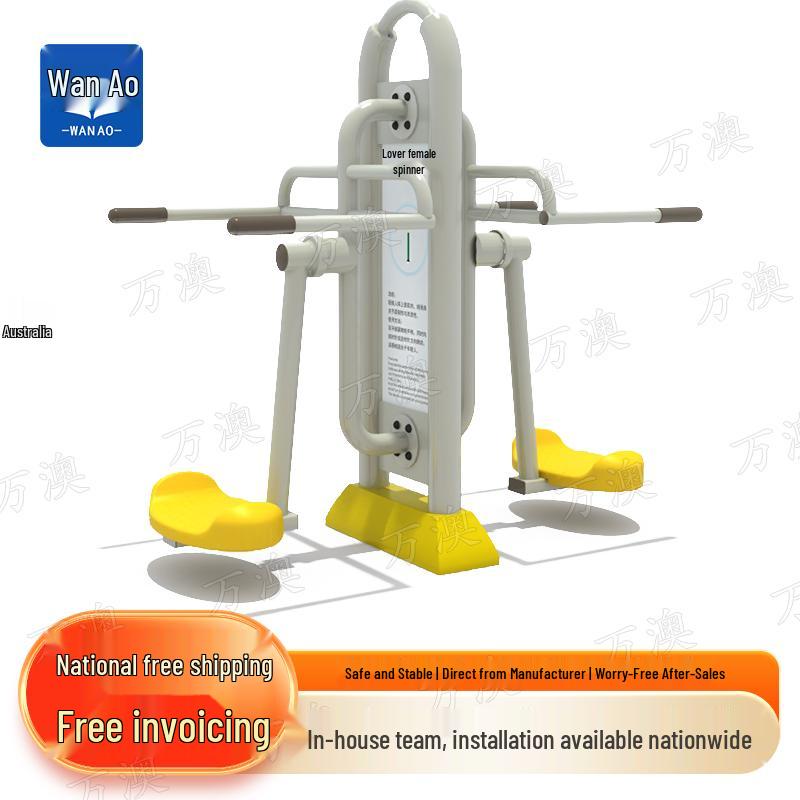 Wanao Outdoor Children's Fitness & Playground Equipment