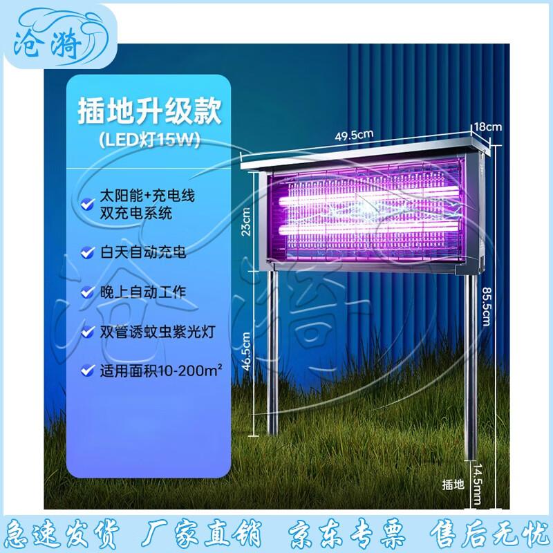 Cangyi Solar Powered Outdoor Mosquito & Insect Killer Lamp