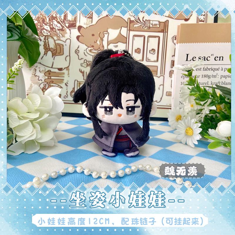 Stuffed 12cm Wei Ying Wuxian Lan Zhan Wangji Plush Pendant Toys Anime Grandmaster of Demonic Cultivation: Mo Dao Zu Shi Gifts