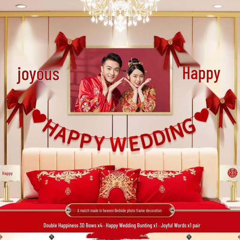 Li Lang Wedding Double Happiness Garland Set