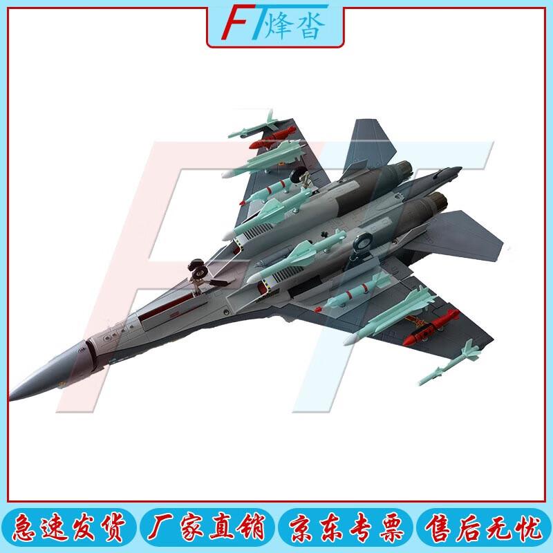 J-16 Fighter Jet Replica Model (1:48 Scale)