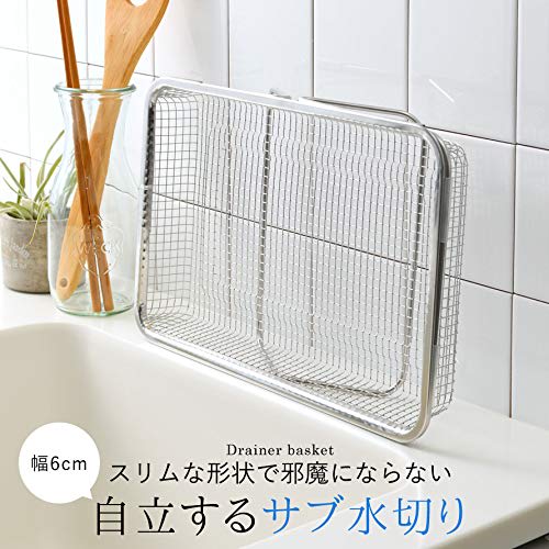 Oaks Laye Draining Mesh Basket for In and Out of the Sink, Silver, Made in Japan, LS1569