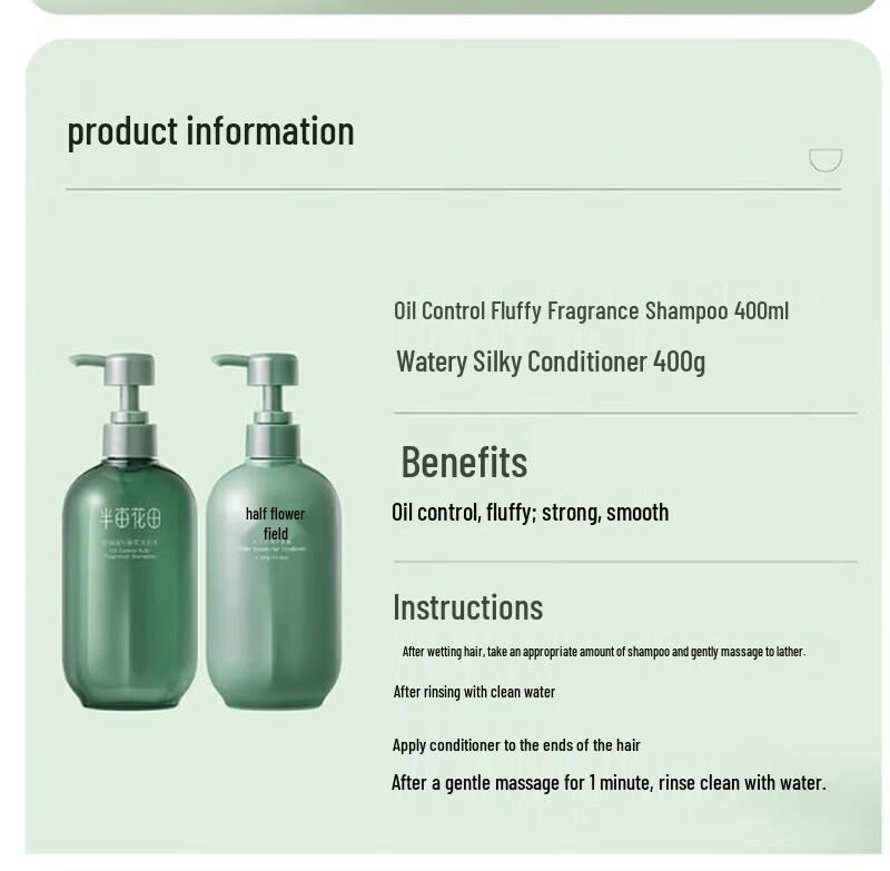 Banmian Huatian Oil Control Shampoo & Conditioner Set