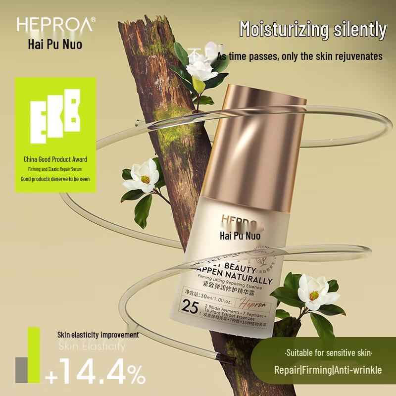 HEPROA Little Golden Cone Firming Repair Essence
