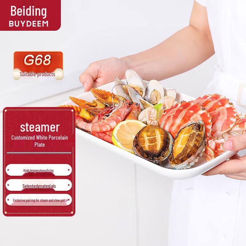 Buydeem A505 36cm Ceramic Steaming Plate CN plug (adapter included)