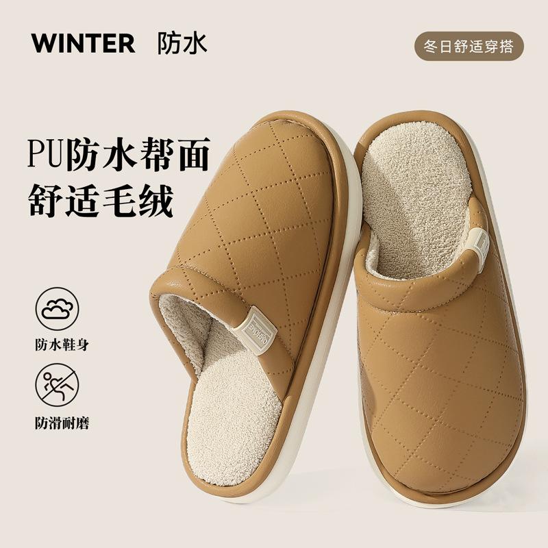 PU waterproof cotton slippers autumn and winter new indoor home plush warm comfortable non-slip wool slippers