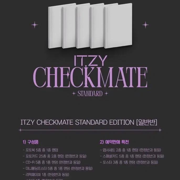 

Uji Checkmate Unreleased Album Regular Edition Standard