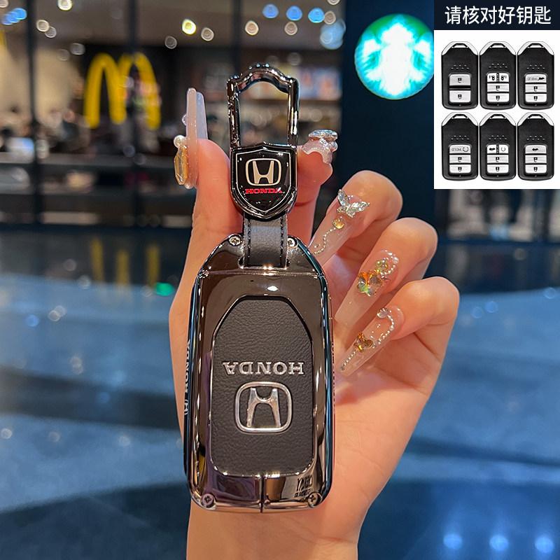 Suitable for the new Honda keycase CRV Binzhi XRV stylish HRV Haoying Civic URV Accord Lingpai car shell buckle