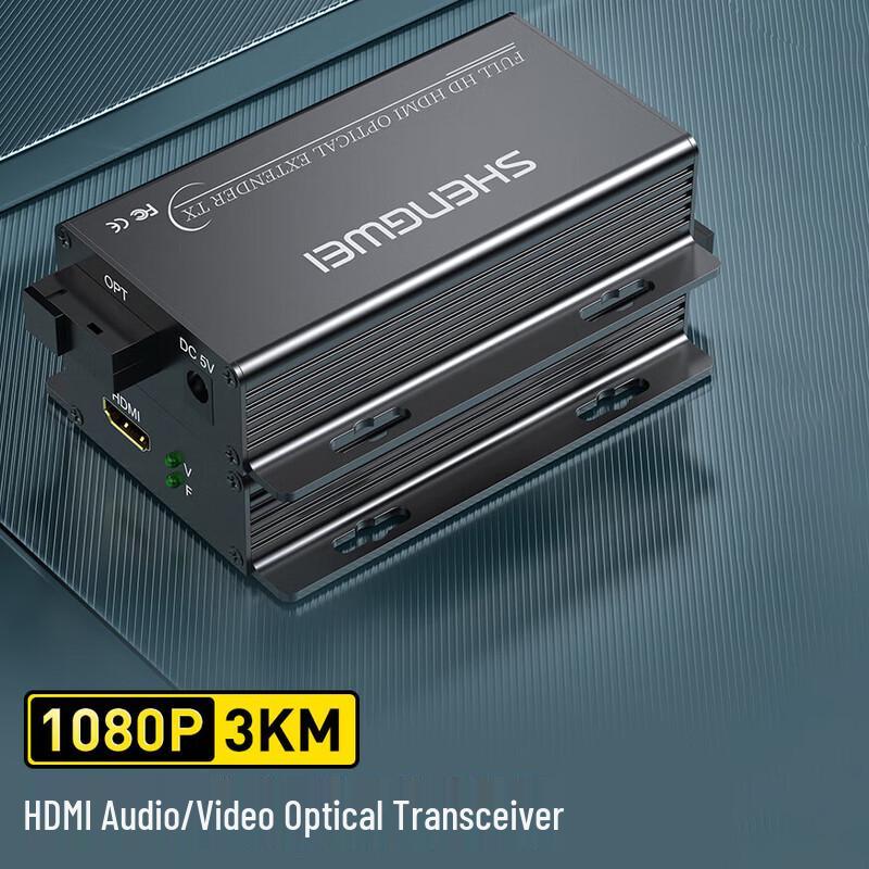 

Shengwei HDMI Fiber Optic Extender