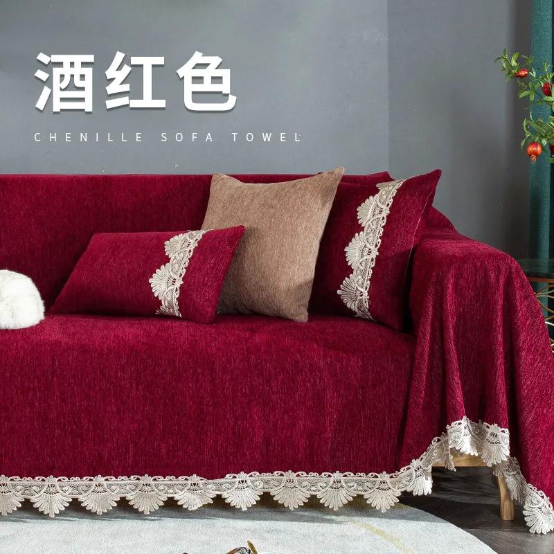 Exquisite Lace Edge Sofa Towel Solid Color Chenille Anti Slip Dustproof Sofa Cover Multi-functional Blanket Resistant To Dirt