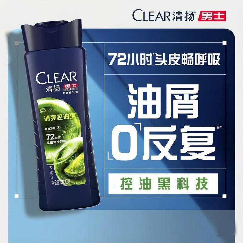 CLEAR Men's Anti-Dandruff Oil Control Shampoo