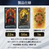 Tarot Celestial Taros Stained Glass 78 Etherea Bonus Included [AiO JAPAN] Cards, Tarot, Cards, Taros, (Celestial Taros)