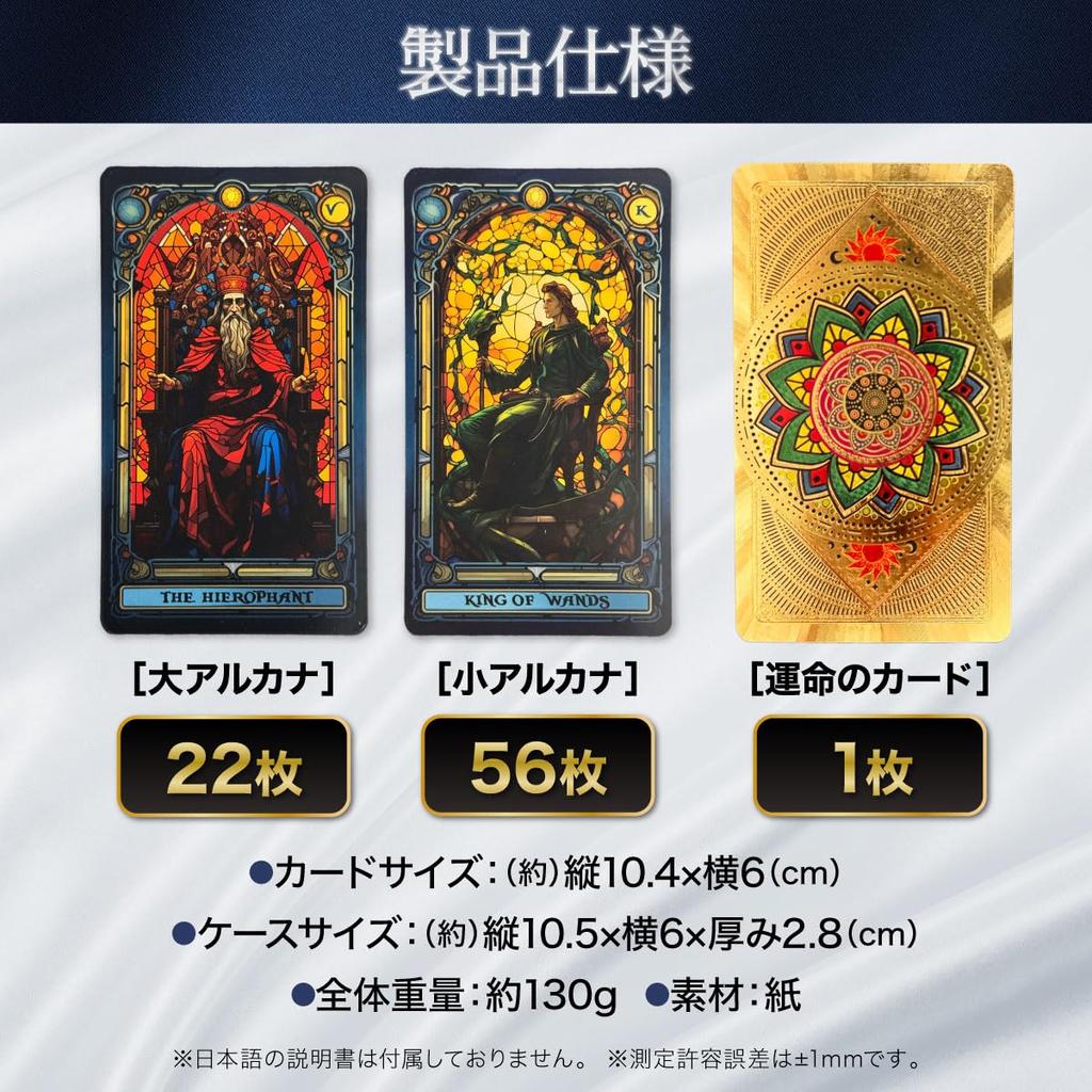 Tarot Celestial Taros Stained Glass 78 Etherea Bonus Included [AiO JAPAN] Cards, Tarot, Cards, Taros, (Celestial Taros)