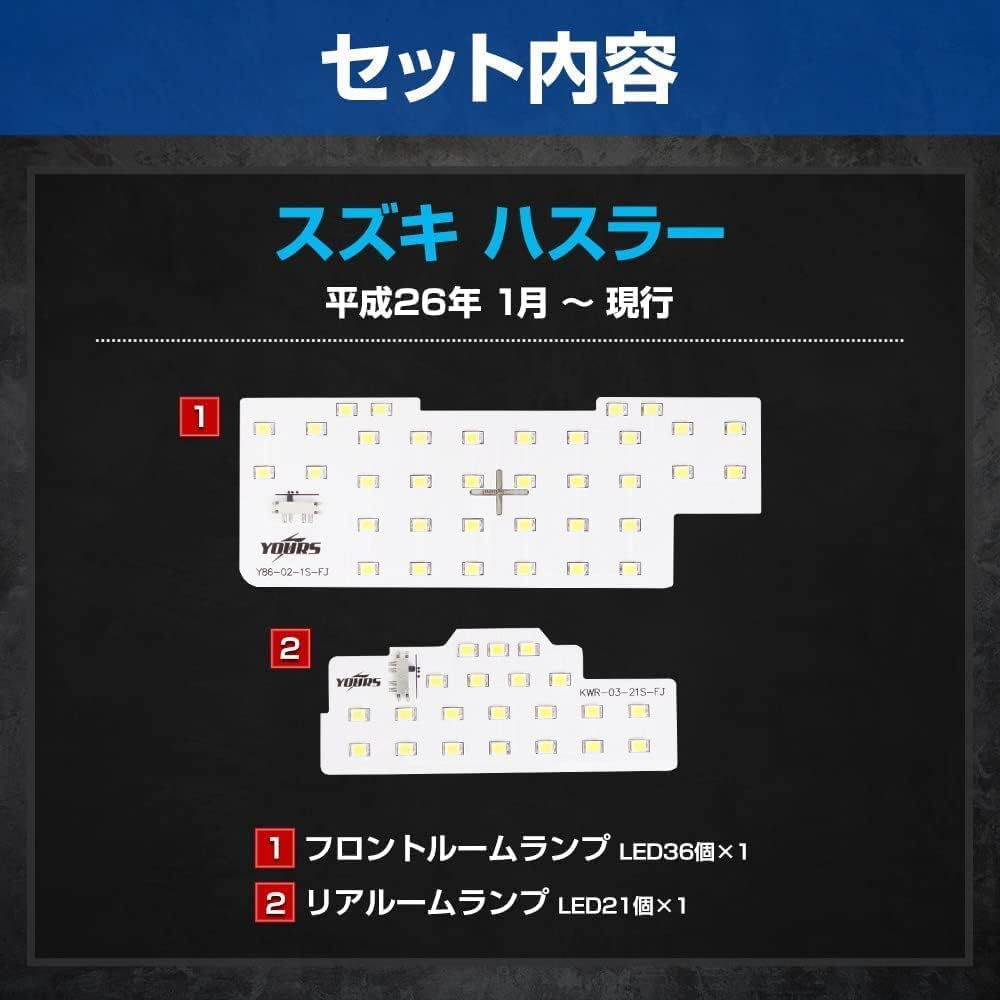 YOURS Hustler Year: R6/5 ~ LED Front Rear Room Lamp Set (3 Levels of