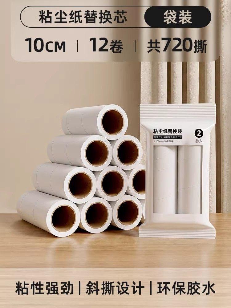 Hair sticker roller bed can be torn and replaced, roll paper roller brush sticks cat hair, household clothes hair cleaning