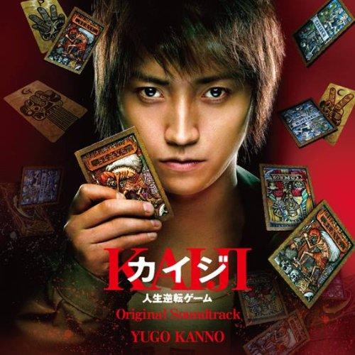 

KAIJI Original Soundtrack