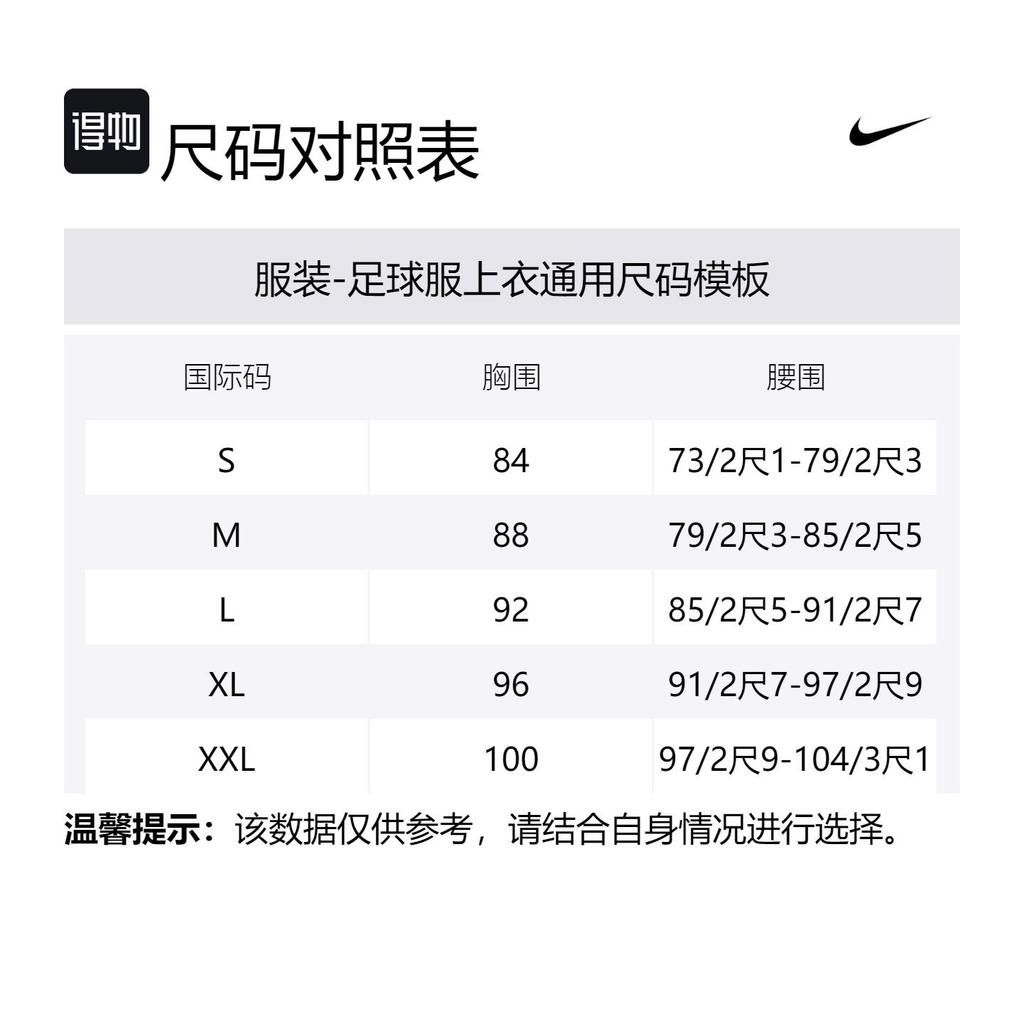 Nike Authentics Soccer Jersey Men's White FN3512-100