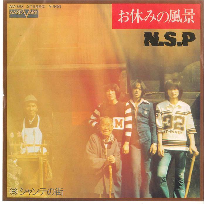 

7inch Record NEW SADISTIC PINK - Oyasumi no Fukei / Shante no Machi AV60 AARD-VARK 1975 Japan Japanese Pop/Rock Used