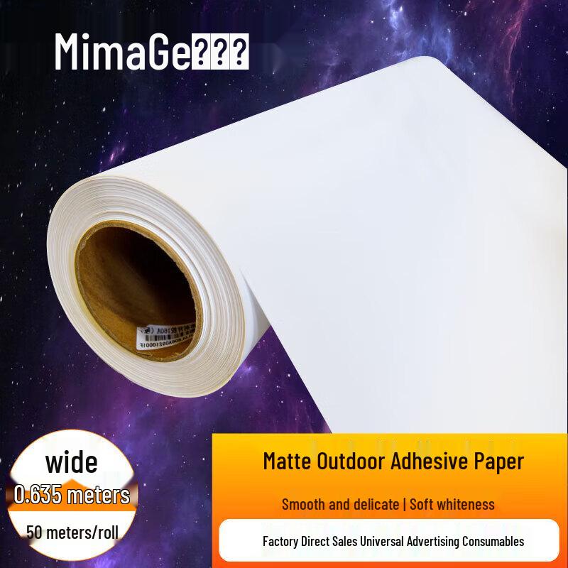 MIMAGE Matte Outdoor Self-Adhesive Photo Media 160gsm