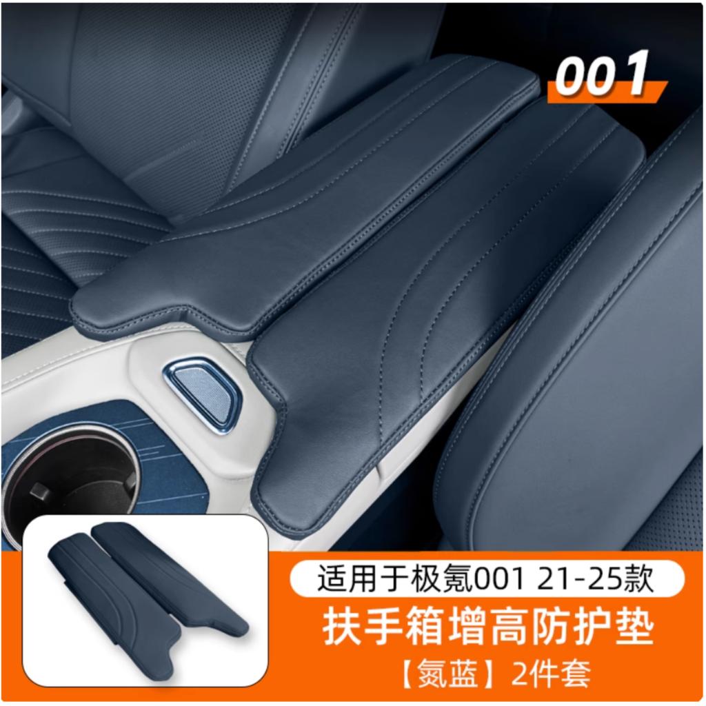 For Zeekr 001 2021-2025 Car Central Storage Box Armrest Height Pad Professional Modification Accessories