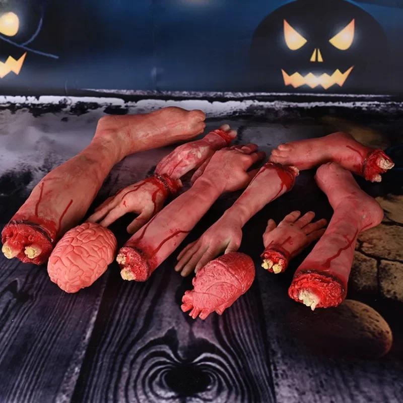 1-5PCS Halloween Horror Simulation Human Limbs Props Fake Hands Feet Brain Heart Haunted House Party Decoration Accessories