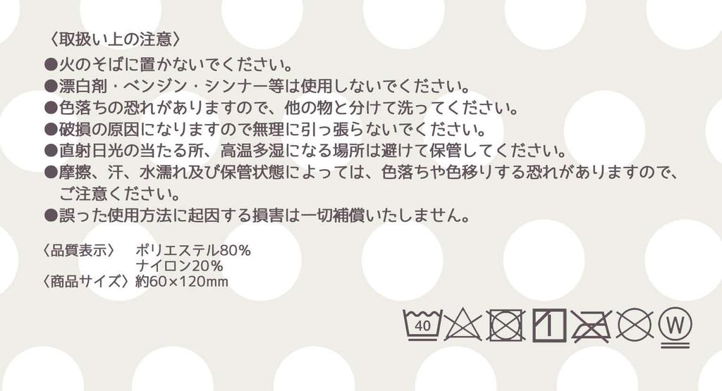 Skater Water Absorbent Quick Drying Bath Towel Hangyodon Height 60 X Width 120cm TODR1-A