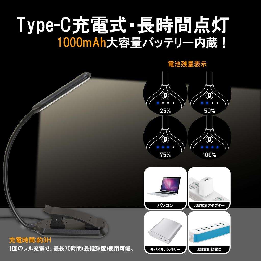 LUTW Reading Light, Clip-on Book Light, 3 Color Temperature Settings, Stepless Dimming, USB Rechargeable, 1000mAh, Music Light, Eye-Friendly,