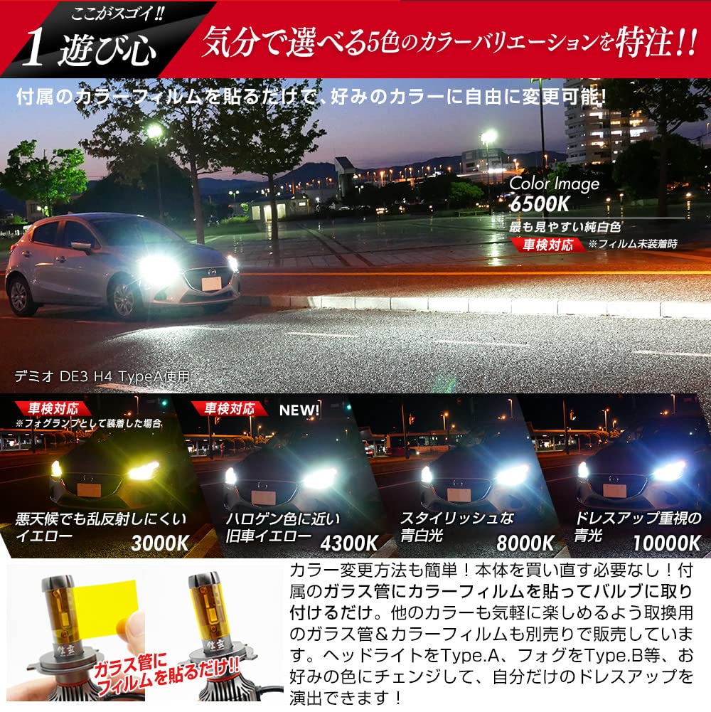 Shingen LED XR H8 H9 H11 H16 Headlights and Fog 10000K Ver.2 Lamps, Fanless, 3000K, 4300K, 6500K, 8000K,