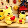 Loving Heart Pikachu Plush Doll Kids Cute Toy Gift For Children And Girls