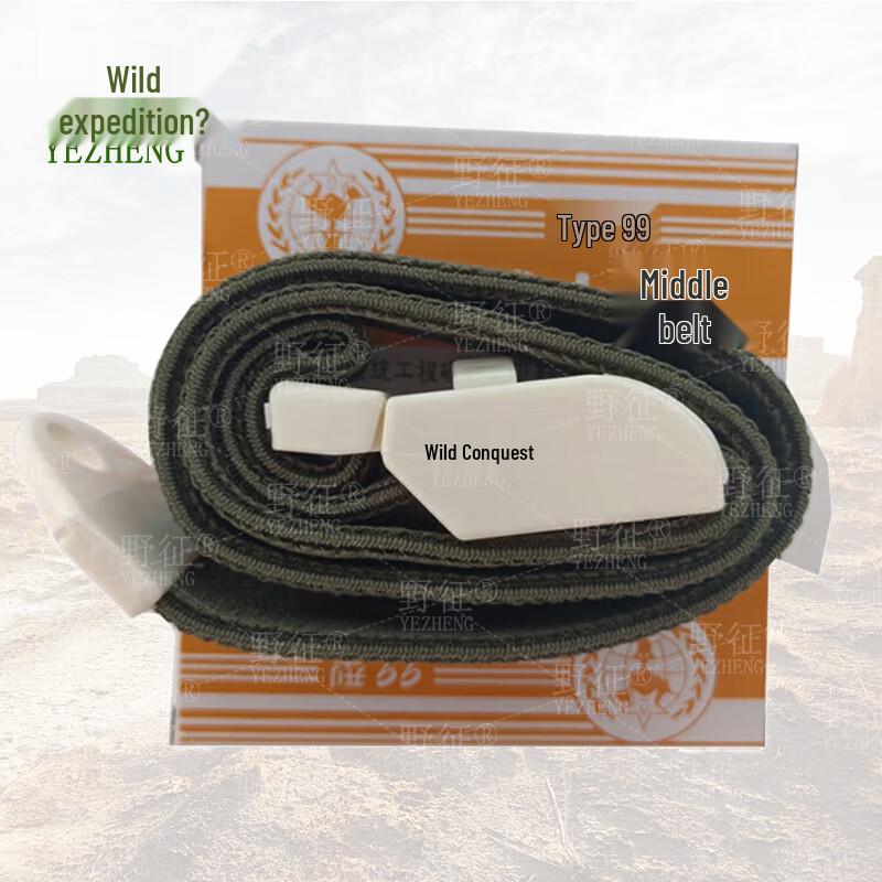 Ye Zheng 99 Emergency Tourniquet