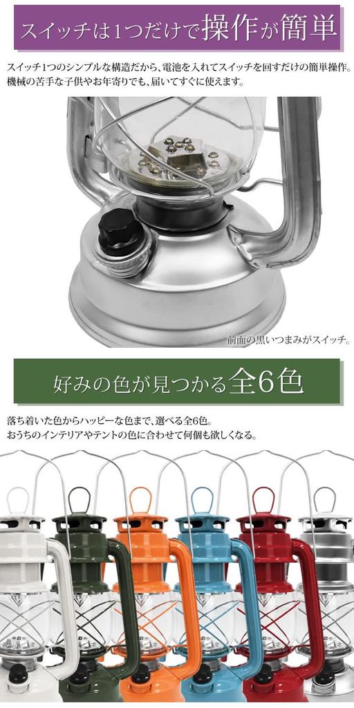 Radweather LED Lantern, Battery-Operated, with a Retro, Antique Design. A Popular and Stylish Emergency Item for Camping and Outdoors.