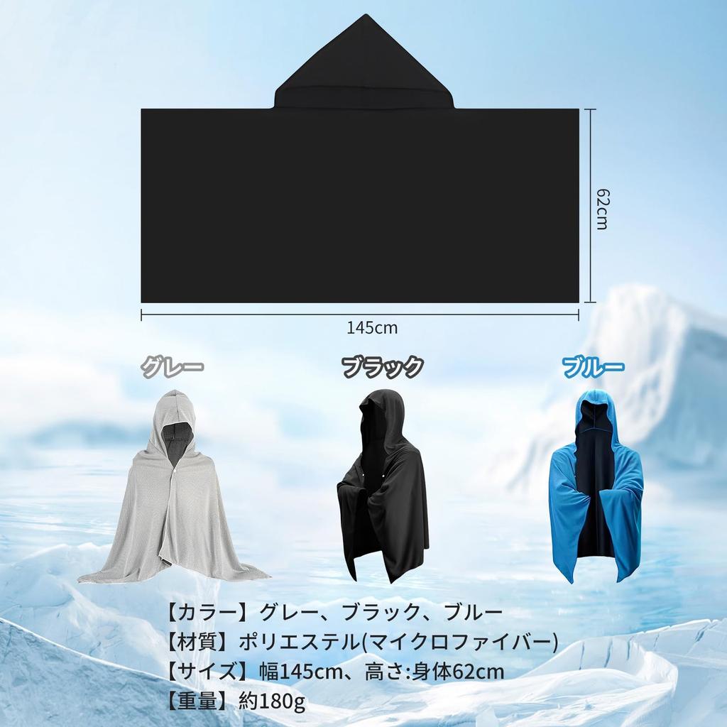 YOYEP Cooling Towel Hooded Cooling Poncho Cooling Stole Heatstroke Prevention Heat Relief Item Cooling Absorbent Quick Drying Summer Travel Cooling