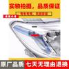 Changan Yuexiang V3 Headlight Assembly for 2012-2014 Models (Old Model)