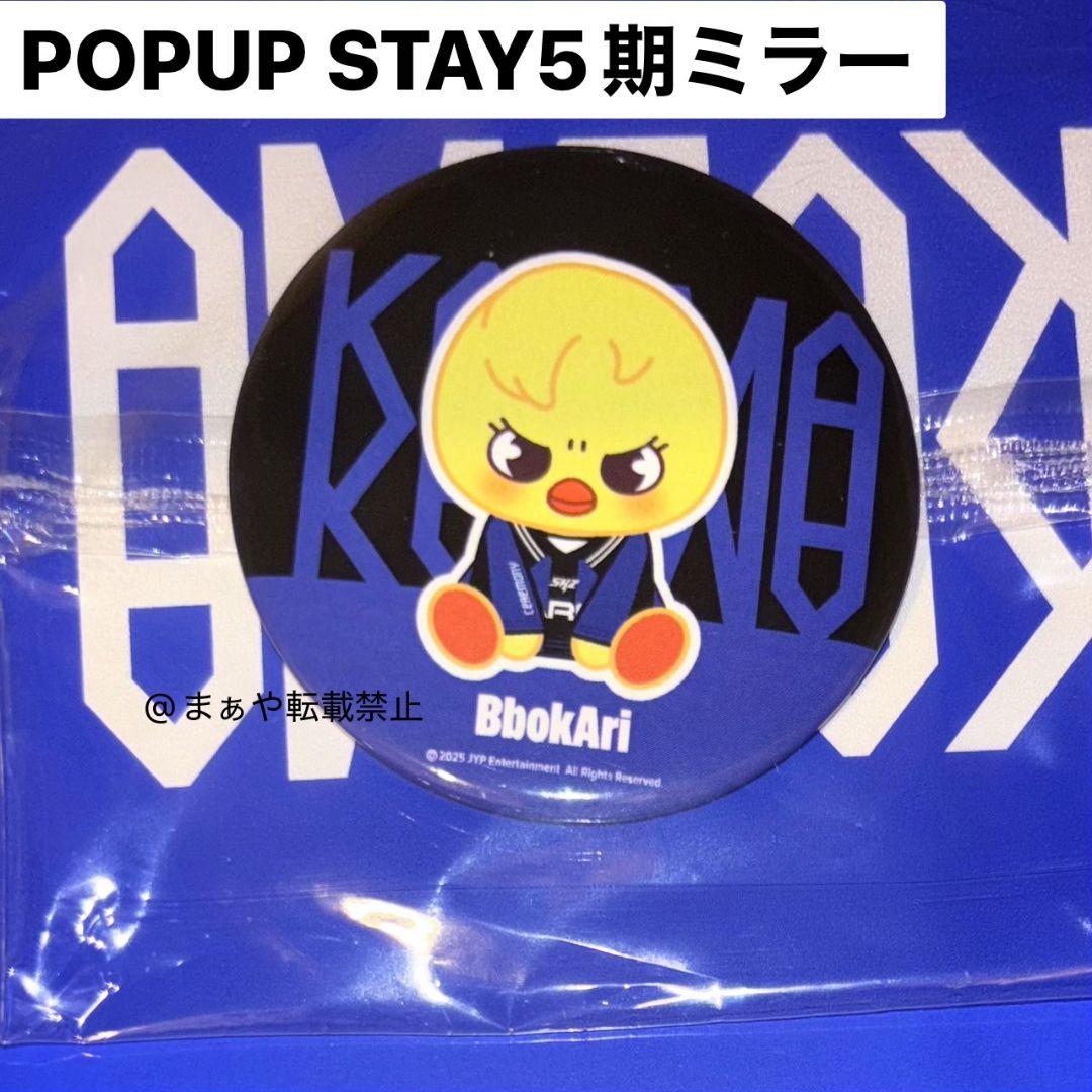 

[USED] straykids KARMA Felix Miller Pogari Pop-Up Limited Edition