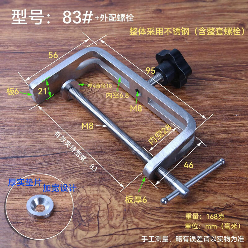 Rongyu 83# Heavy Duty G-Clamp