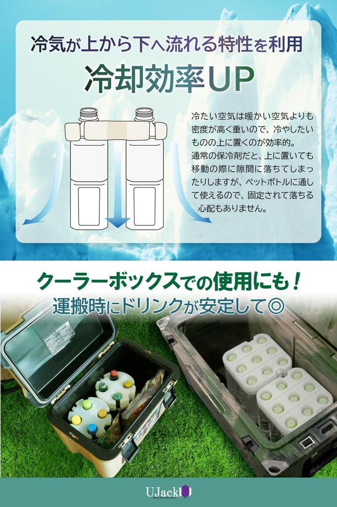 UJack Shuriken Ice Packs for Vacuum Hybrid Containers (Square Shuriken)