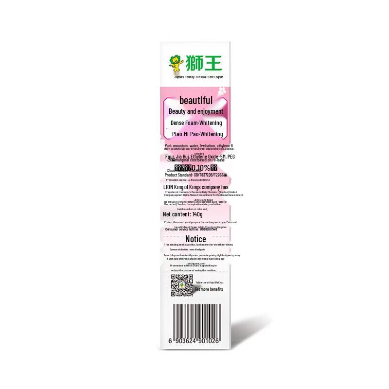 Lion Cherry Blossom Whitening Toothpaste (2-Pack)