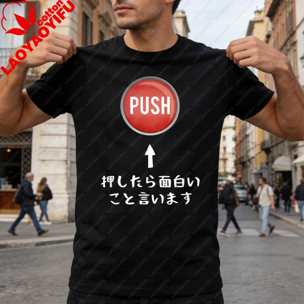 Push and Say Funny Joke Father Shirt Gag Funny TShirt Online Prank April Fools Day Meme Tshirt Men Unisex Daily Life Casual T