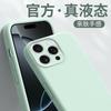 True liquid is suitable for Xiaomi 17promax mobile phone case 17TPro new 17Ultra soft matte Xiaomi 17t.