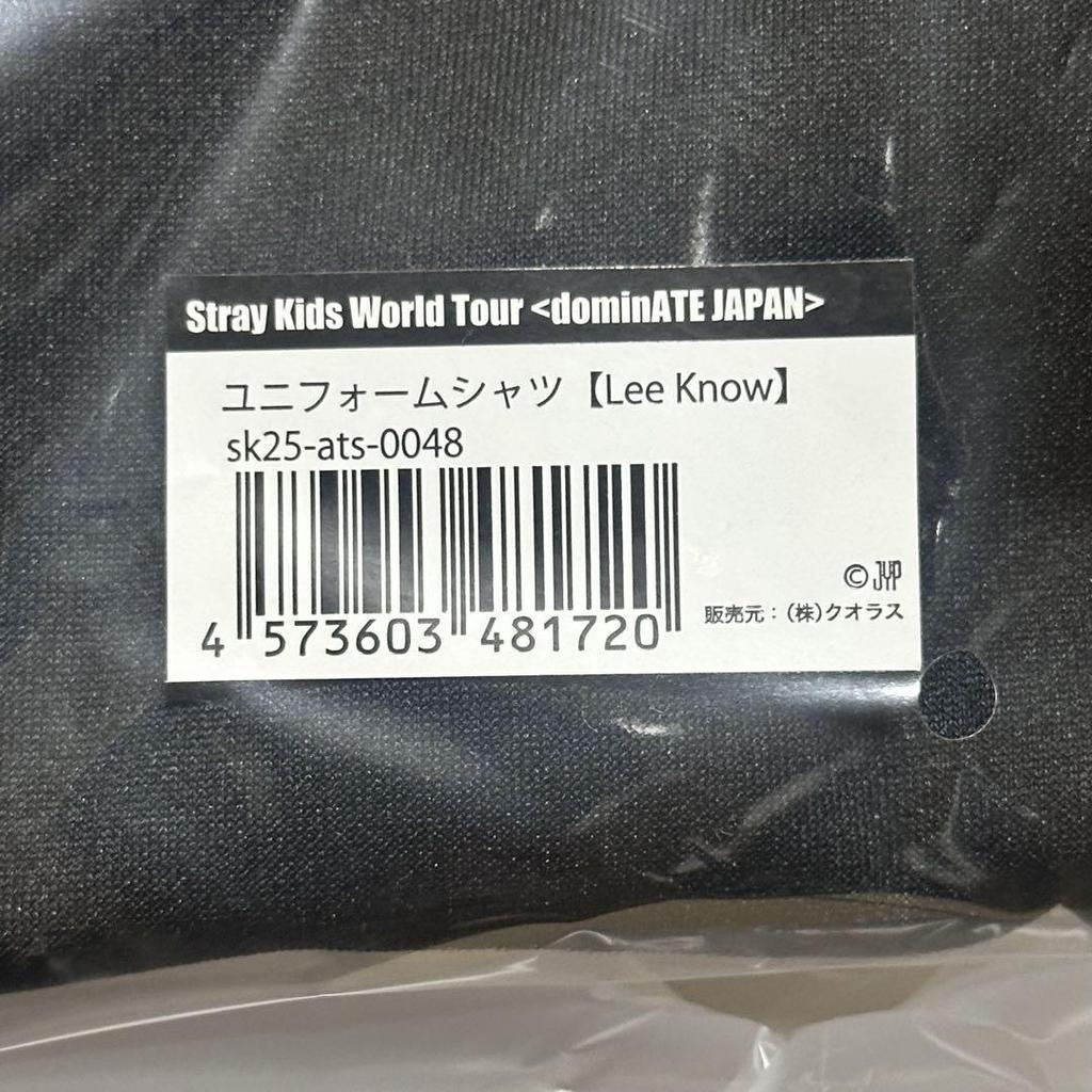 [GEBRAUCHT] Stray Kids Reno Uniform